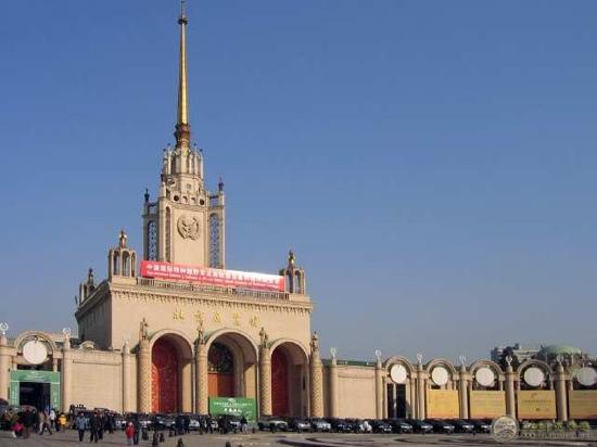 Pusat Pameran Beijing